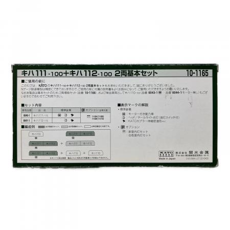 KATO (カトー) Nゲージ 10-1165 キハ111-100+キハ112-100 2両基本