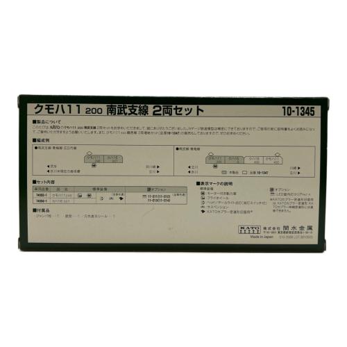KATO (カトー) Nゲージ 10-1345 クモハ11 200 南部支線 2両セット