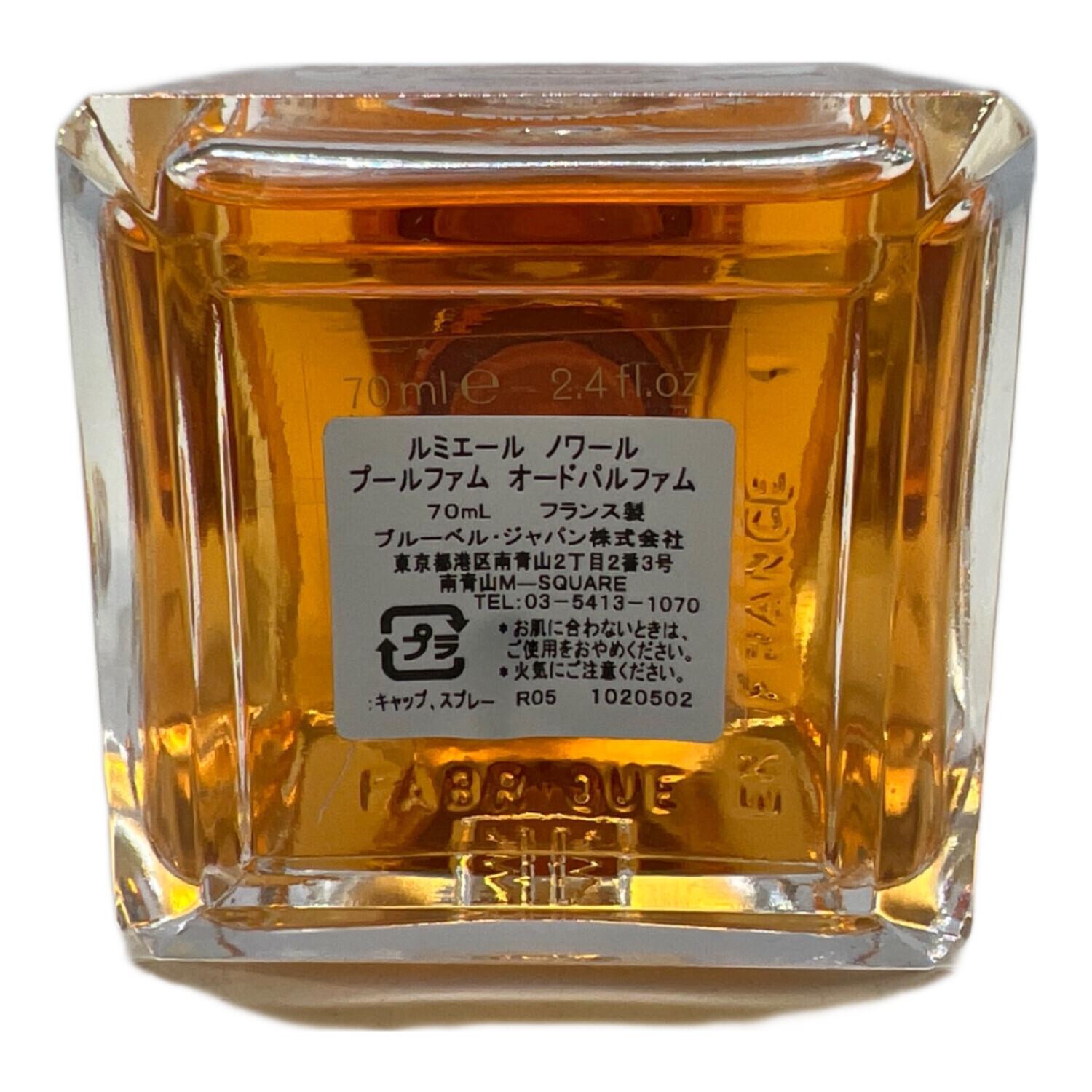 フランシスクルジャン ルミエールノワール Lumiere Noire 70ml 【公式
