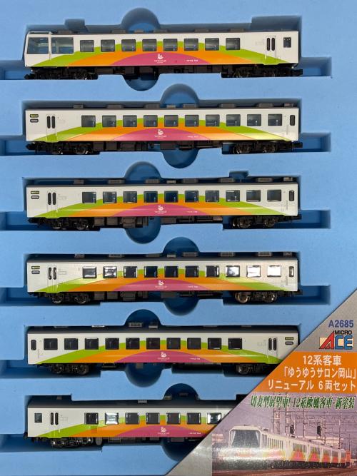 MICRO ACE (マイクロエース) Nゲージ A-2685 12系客車「ゆうゆうサロン岡山」リニューアル 6両セット