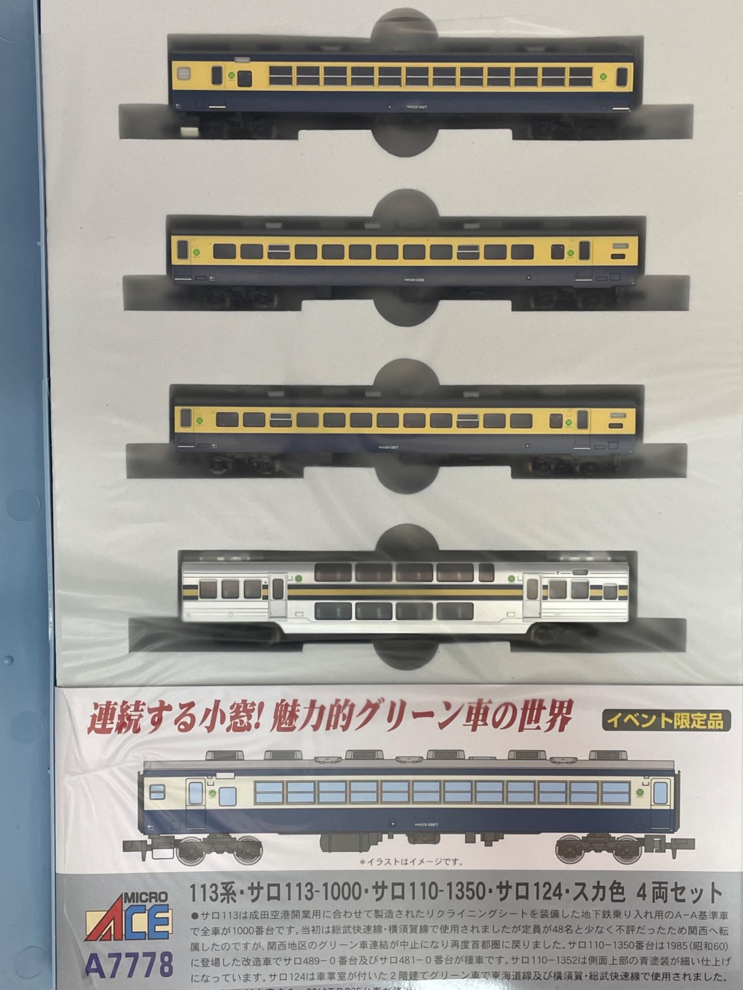 I082-J15-1011 MICRO ACE マイクロエース A-6661 伊勢志摩ライナー 座席番号表示 6両セット 鉄道模型 現状品③ MICRO ACE(マイクロエース)鉄道模型メーカーのご紹介 | 鉄道模型・N