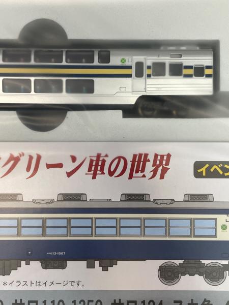 MICRO ACE (マイクロエース) Nゲージ A-7778 113系・サロ113-1000