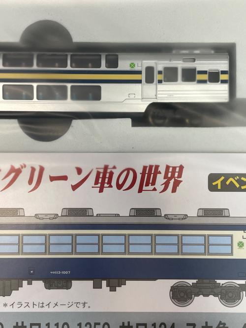 MICRO ACE A-8182 Nゲージ列車セット MICRO ACE A-8182 Nゲージ列車セット 鉄道模型