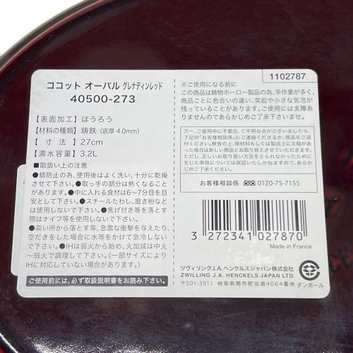 Staub (ストウブ) オーバルココット グレナティンレッド 27cm 3.2L 40500-273