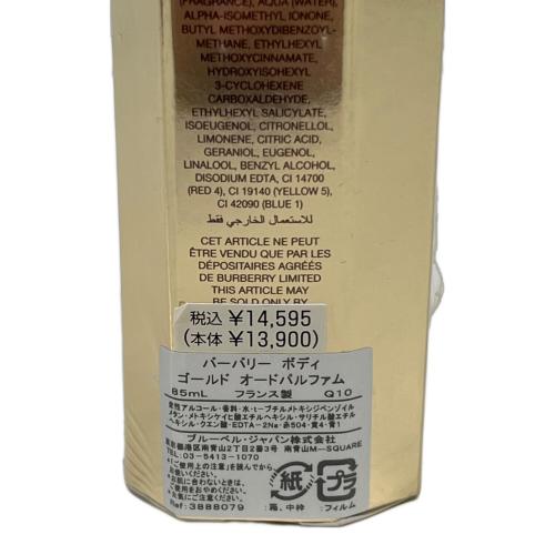 BURBERRY (バーバリー) オードパルファム ボディゴールド 85ml