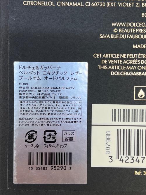 DOLCE & GABBANA (ドルチェ＆ガッバーナ) オードパルファム ベルベット エキゾチック レザー 50ml 残量80%-99%