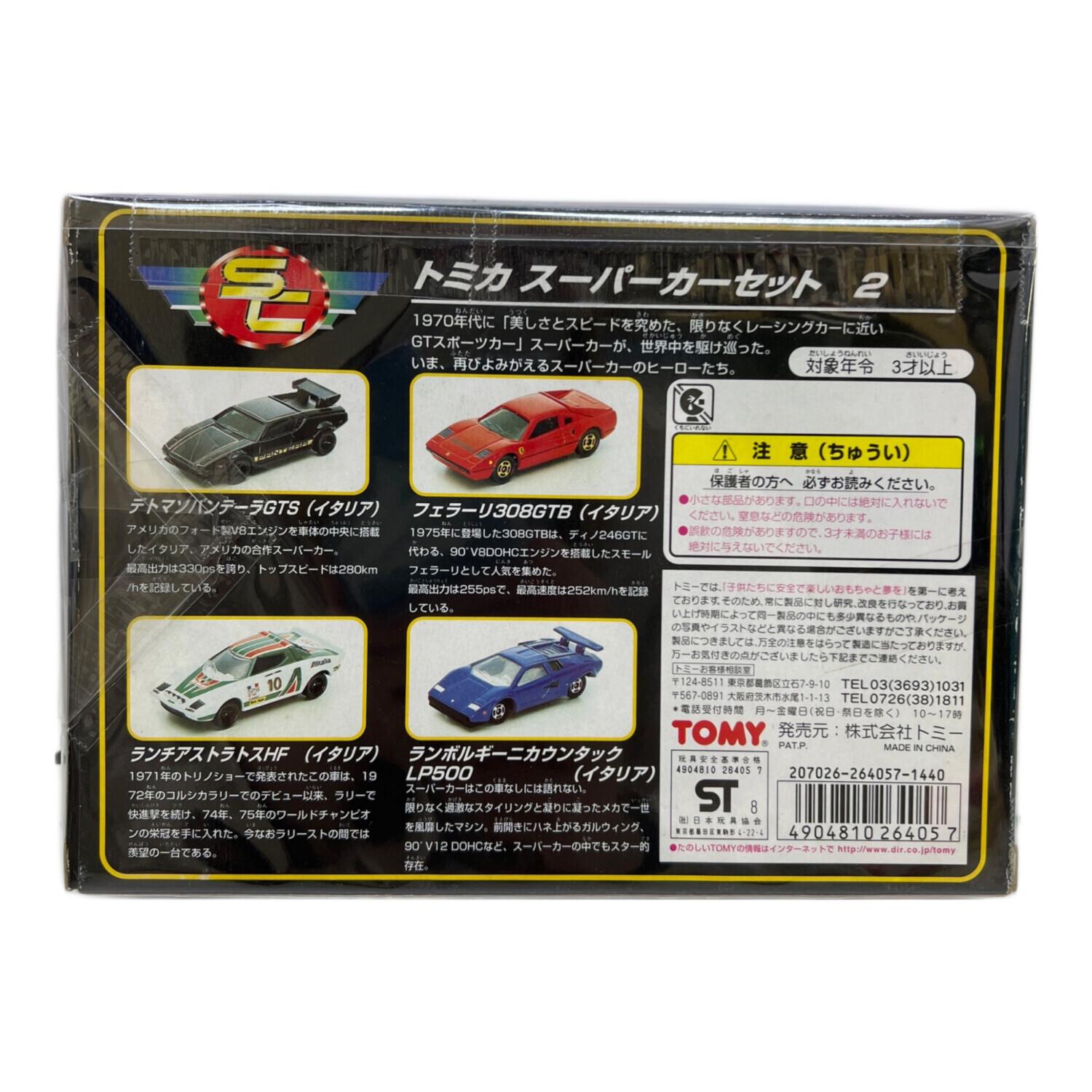 TOMY (トミー) トミカ トミカ名車ミュージアム スーパーカーセット 2