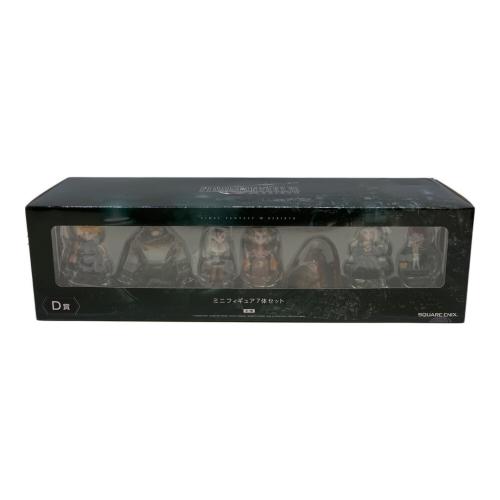 ミニフィギュア7体セット FINAL FANTASYⅦ 発売記念くじD賞
