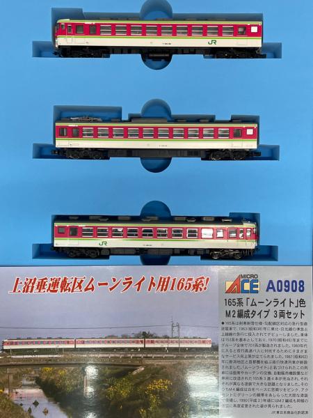 マイクロエース　A0908 165系「ムーンライト」M2編成タイプ3両セット MICRO ACE (マイクロエース) Nゲージ A0908 165系「ムーンライト」色