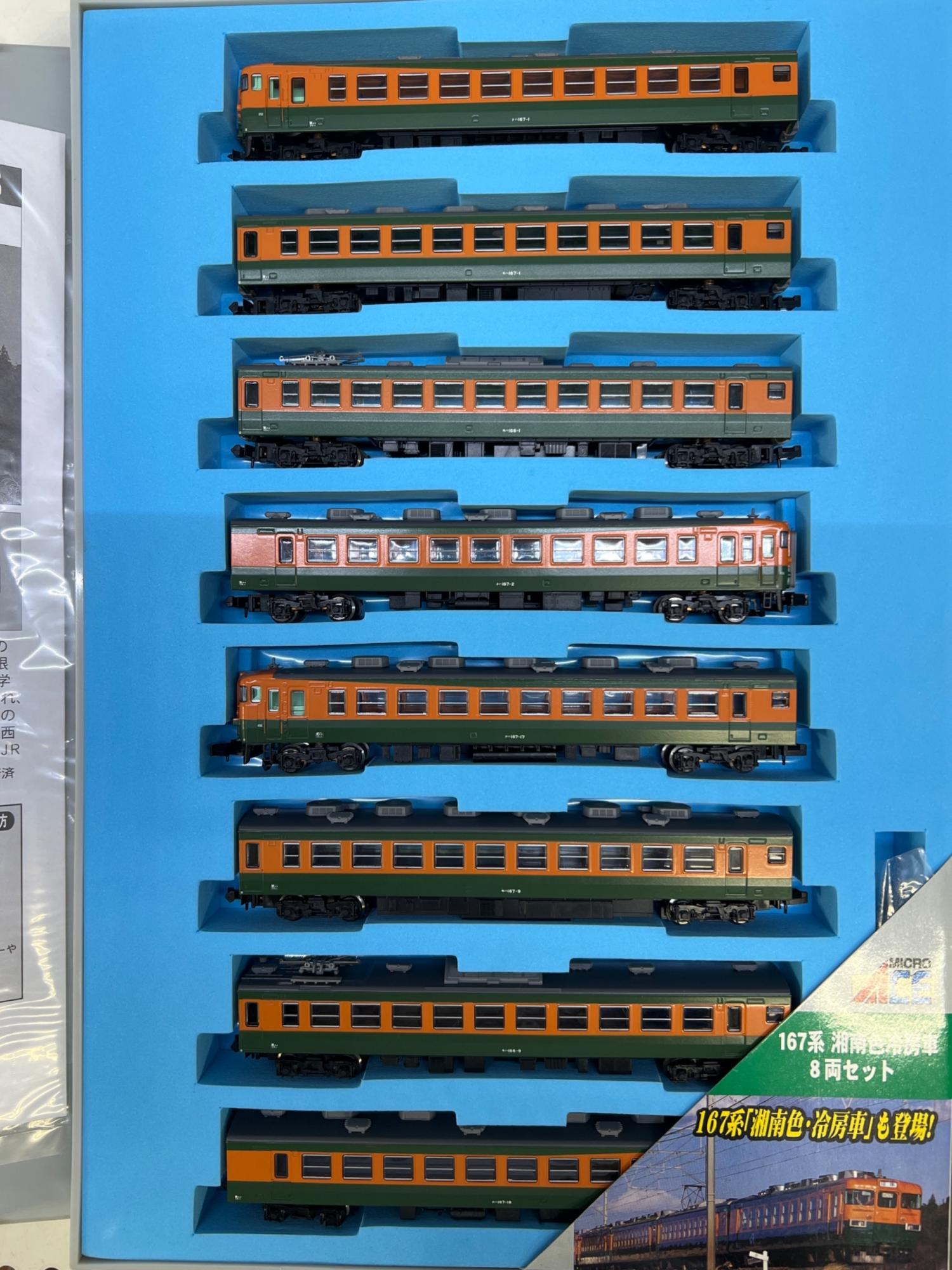 MICRO ACE (マイクロエース) Nゲージ A5380 167系 湘南色 冷房車