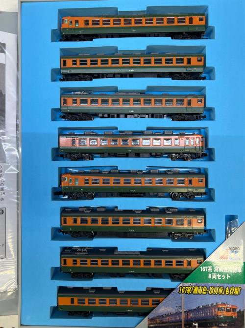 MICRO ACE (マイクロエース) Nゲージ A5380 167系 湘南色 冷房車 8両セット