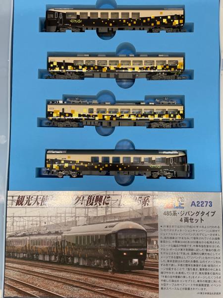 マイクロエースA2273　485系ジパング4両セット　Nゲージ マイクロエースA2273 485系ジパング4両セット Nゲージ マイクロエース