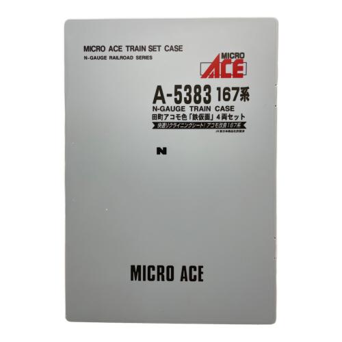 MICRO ACE (マイクロエース) Nゲージ A5383 167系 田町アコモ色 鉄仮面 4両セット