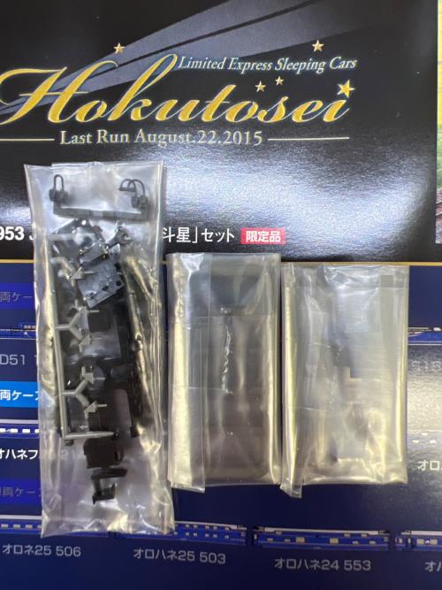 TOMIX (トミックス) Nゲージ JR 24系「さよなら北斗星」セット(16両)