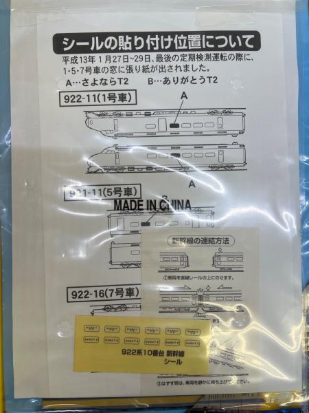 MICRO ACE (マイクロエース) Nゲージ A-0250 ※ジャンク(動力車異音有り