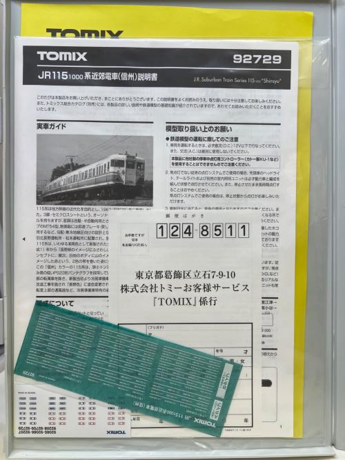TOMIX (トミックス) Nゲージ JR115 1000系近郊電車(信州) 6両セット 92729