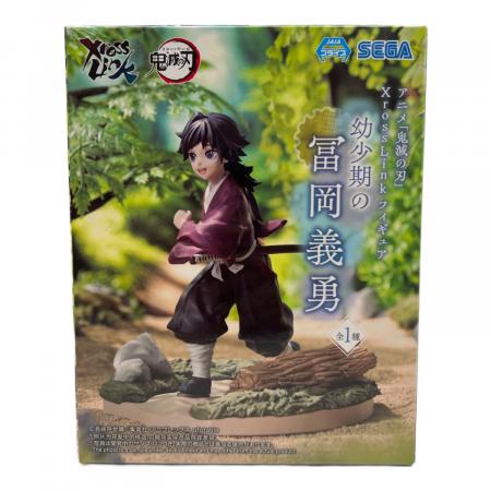 鬼滅の刃 (キメツノヤイバ) フィギュア XrossLink 幼少期の冨岡義勇