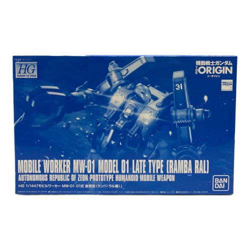 BANDAI (バンダイ) ガンプラ プレミアムバンダイ限定 HG 1/144 「モビルワーカー MW-01 01式 後期型(ランバ・ラル機）」
