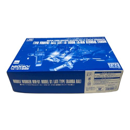 BANDAI (バンダイ) ガンプラ プレミアムバンダイ限定 HG 1/144 「モビルワーカー MW-01 01式 後期型(ランバ・ラル機）」