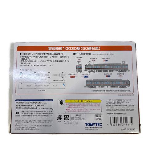 TOMYTEC (トミーテック) Nゲージ 2両セットA 東武鉄道10030型(50番台車)