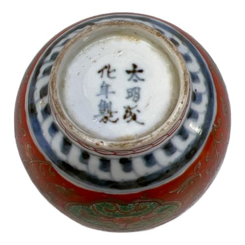 古伊万里焼 (コイマリヤキ) 湯呑み 大明成化与製