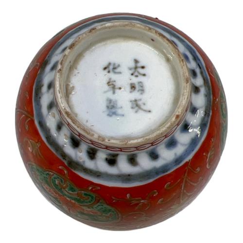 古伊万里焼 (コイマリヤキ) 湯呑み 大明成化与製