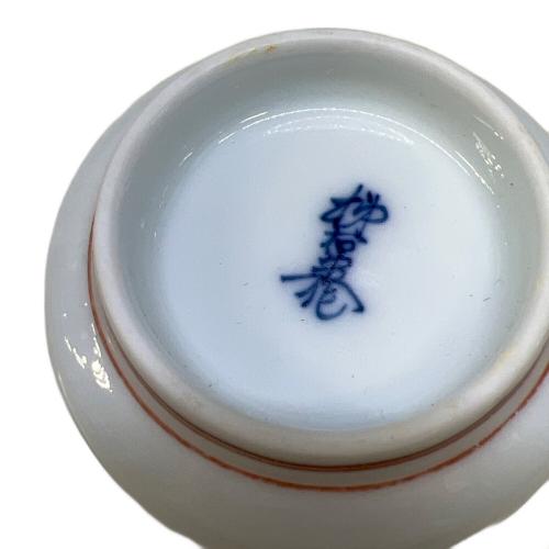 十三代柿右衛門 (ジュウサンダイカキエモン) 湯呑みセット 2Pセット