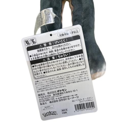 Pokemon Center (ポケモンセンター) ヌイグルミ オーガポン