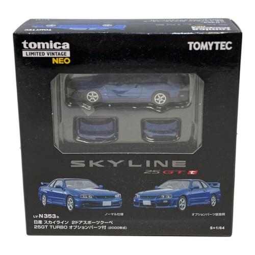 TOMY (トミー) トミカ LV-N353b 日産 スカイライン 2ドア スポーツクーペ 25GT TURBO オプションパーツ付