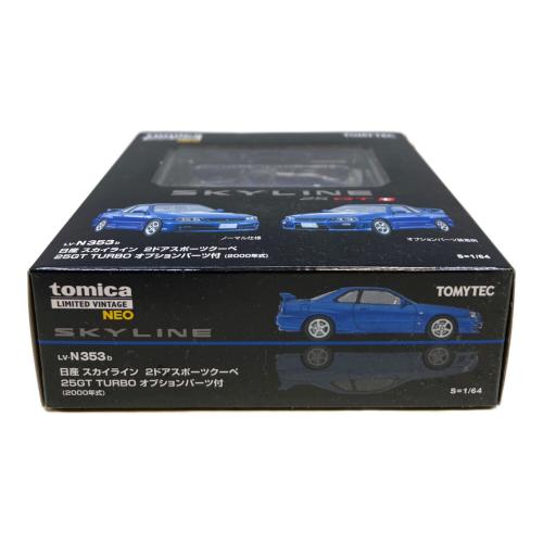 TOMY (トミー) トミカ LV-N353b 日産 スカイライン 2ドア スポーツクーペ 25GT TURBO オプションパーツ付
