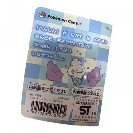 Pokemon Center (ポケモンセンター) へんしん！メタモン バニプッチ