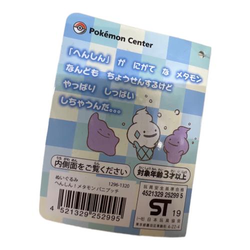 Pokemon Center (ポケモンセンター) へんしん！メタモン バニプッチ