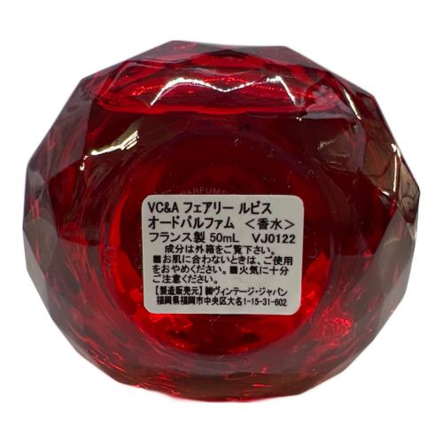 VAN CLEEF & ARPELS オードパルファム フェアリールビー 50ml