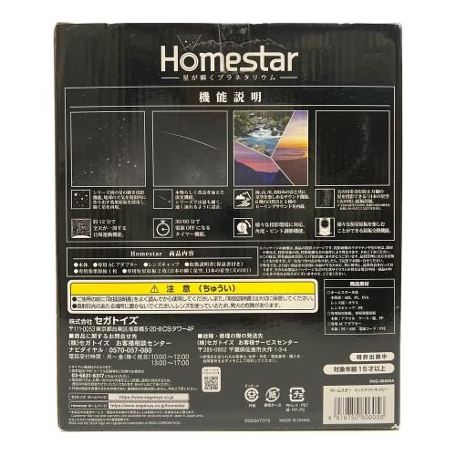 ホームスター ミッドナイトネイビー