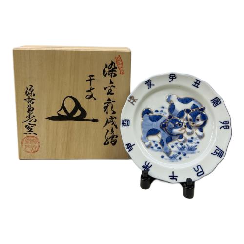 源右衛門窯 (ゲンエモンガマ) 染錦子飾り皿 干支