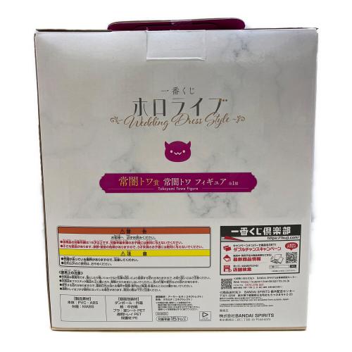 ホロライブ 常闇トワ フィギュア