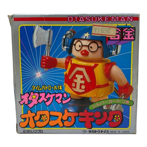 タイムパトロール隊 オタスケマン オタスケキンタ レトロホビー ※ジャンク(現状販売)