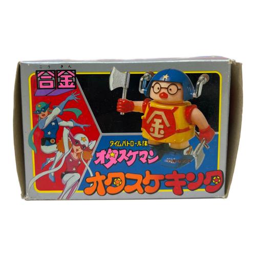 タイムパトロール隊 オタスケマン オタスケキンタ レトロホビー ※ジャンク(現状販売)
