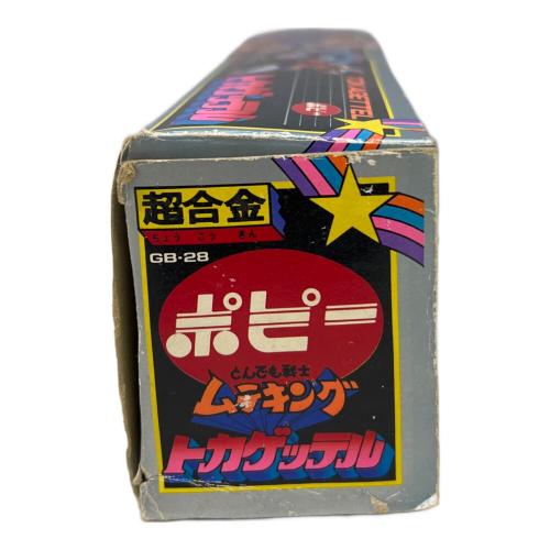 とんでも戦士 ムテキング トカゲッテル レトロホビー ※現状販売