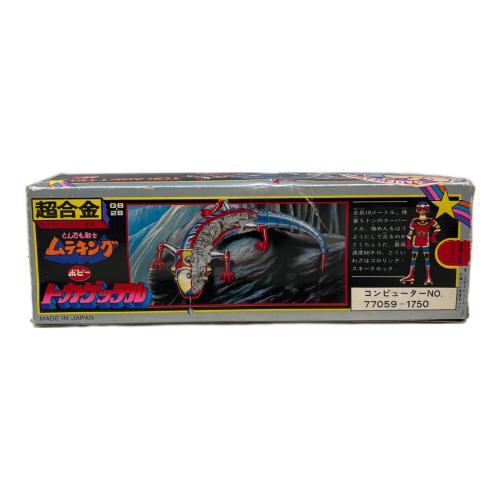 とんでも戦士 ムテキング トカゲッテル レトロホビー ※現状販売