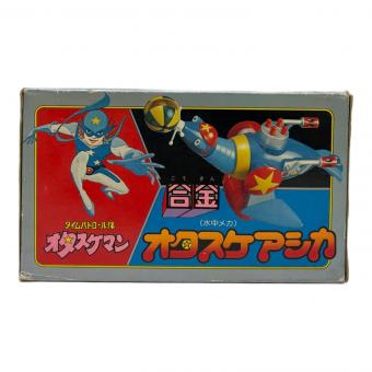 タイムパトロール隊 オタスケマン オタスケアシカ レトロホビー 合金 ※ジャンク(現状販売)