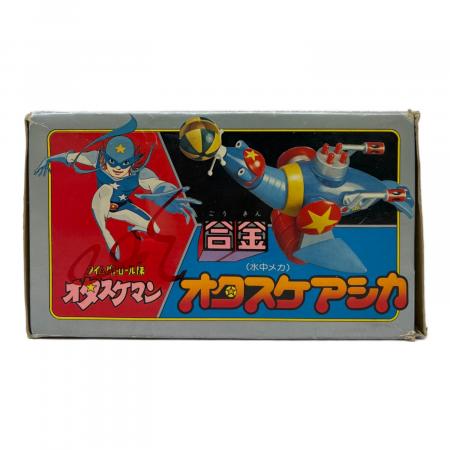 当時物 合金 オタスケキング タイムパトロール隊 オタスケマン タイムパトロール隊 オタスケマン オタスケアシカ レトロホビー 合金