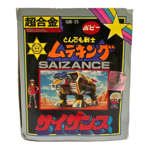 とんでも戦士 ムテキング サイザンス レトロホビー ※ジャンク(現状販売)