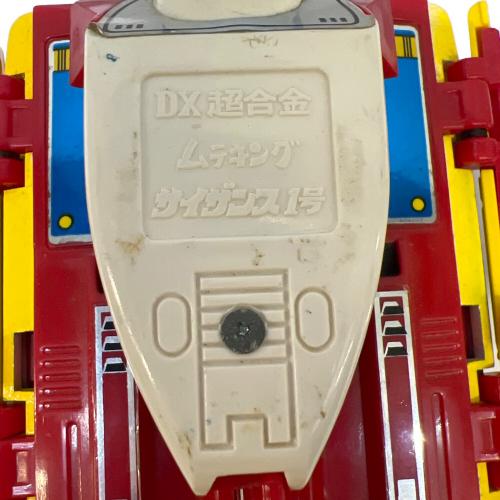 とんでも戦士 ムテキング サイザンス レトロホビー ※ジャンク(現状販売)