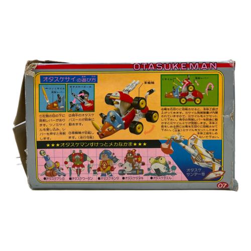 オタスケサイ レトロホビー ※ジャンク