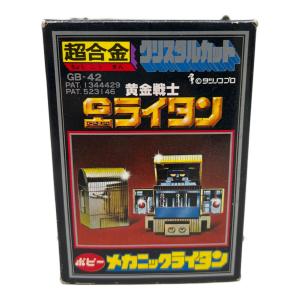 黄金戦士 Gライタン メカニックライタン レトロホビー 超合金 クリスタルカット ※ジャンク