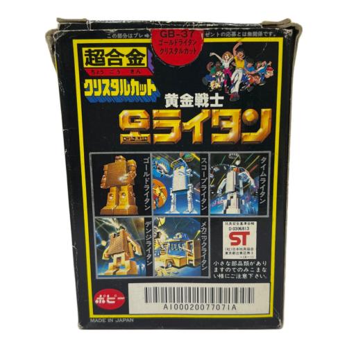 超合金 クリスタルカット Gライタン キューブ＆ロボ レトロホビー　ジャンク