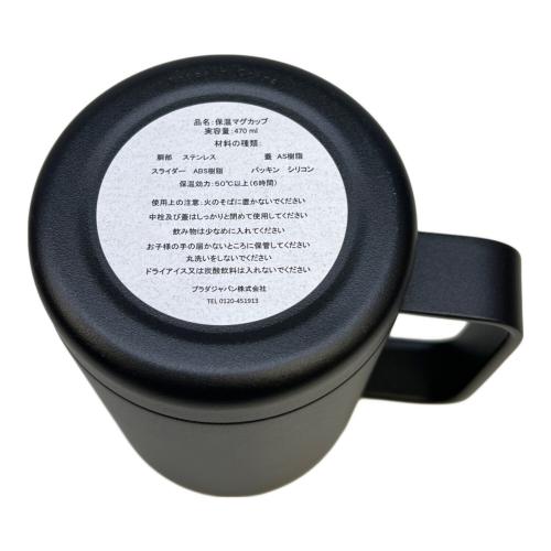 PRADA (プラダ) 保温マグカップ