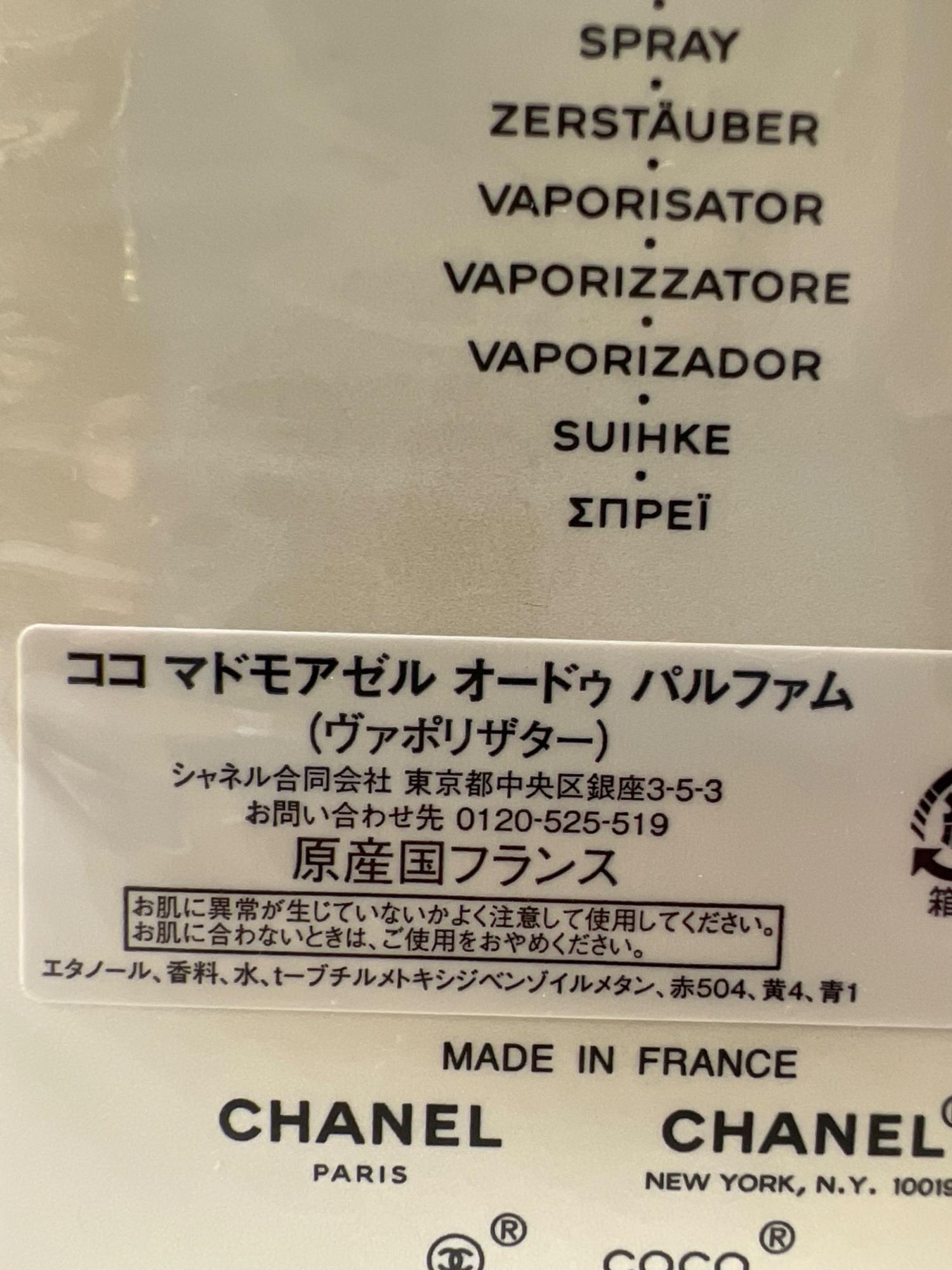 CHANEL (シャネル) オードパルファム 50ml ココマドモアゼル