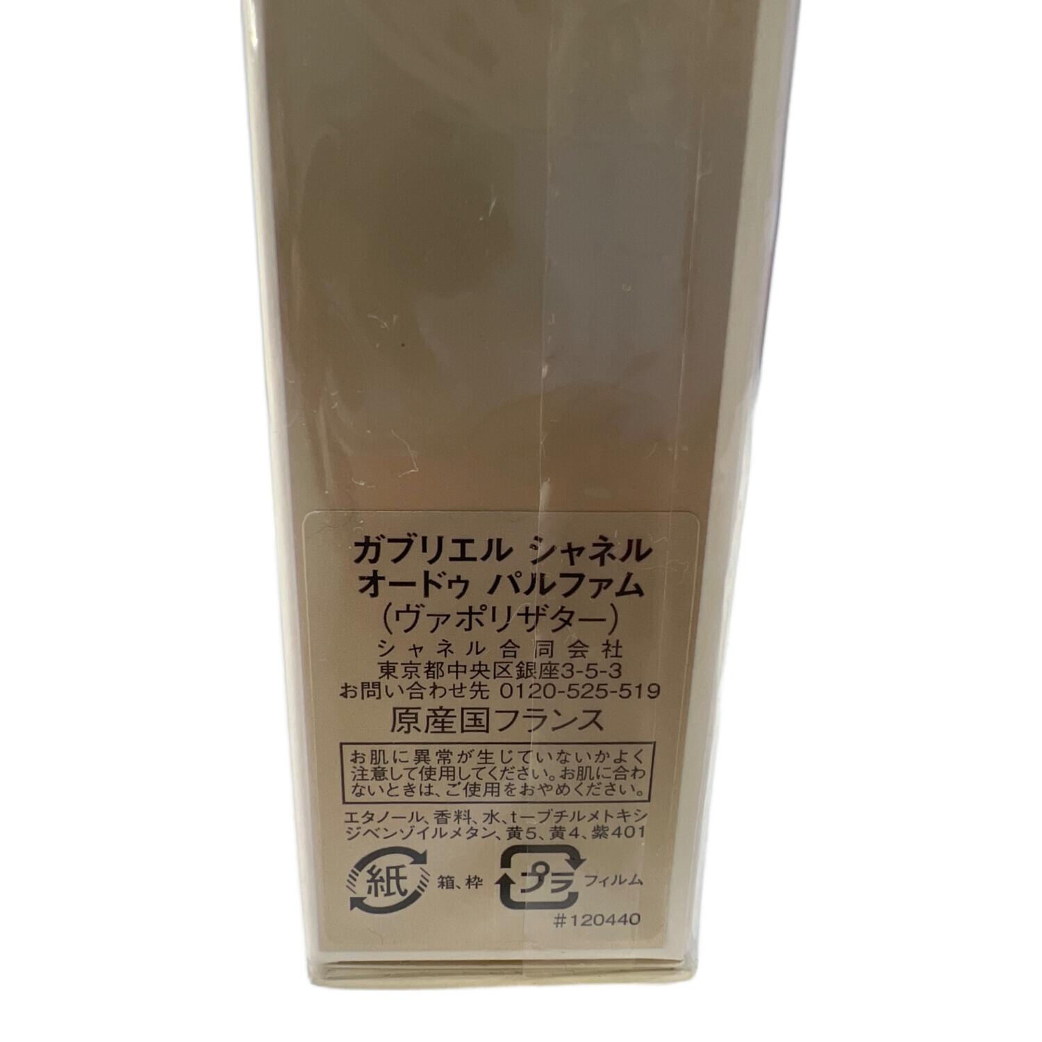 CHANEL (シャネル) オードパルファム 35ml ガブリエル｜トレファクONLINE